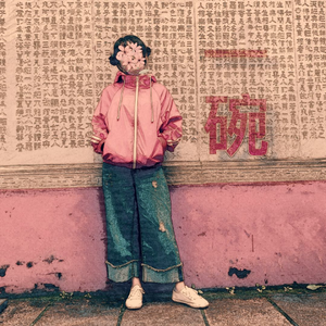 国产精品无码在线观看
